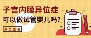 一个试管婴儿周期需要多少钱？试管婴儿生双胞胎周期需要多少钱？